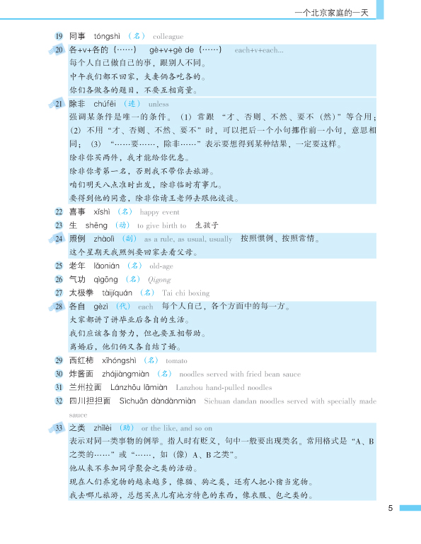 หนังสือเรียนภาษาจีน Road to Success ระดับ Lower Intermediate เล่ม1+MP3 成功之路 提高篇1（含1CD）Road to Success: Lower Intermediate Vol.1+MP3