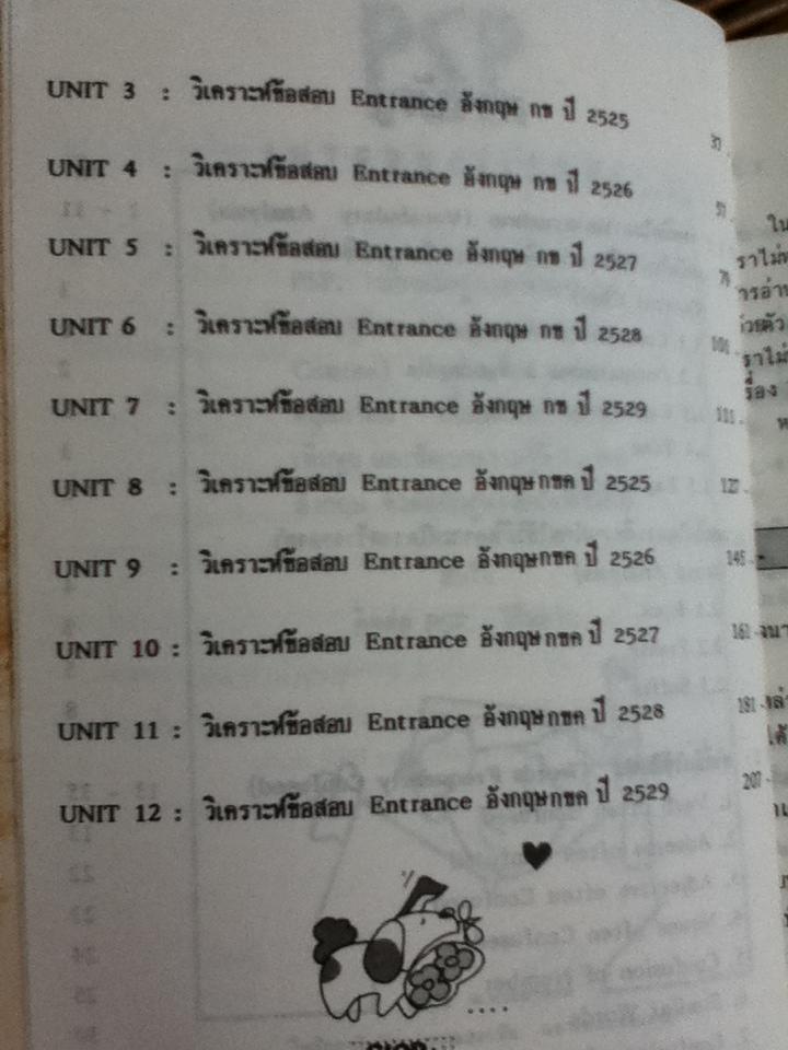 VOCABULARY คู่มือเตรียมสอบ 3 เล่ม