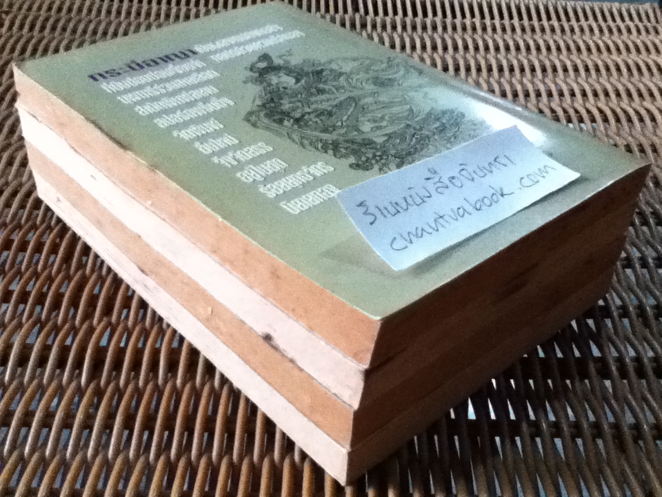 กระบี่อาญา 4เล่มจบ/ กอย้ง