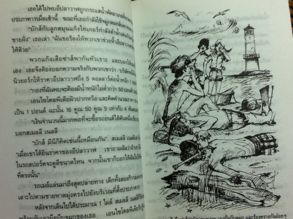 เอนไซโคลพีเดีย บราน์ หนูน้อยยอดนักสืบ 6 เล่ม/ โดแนลด์ เจ. โซบอล