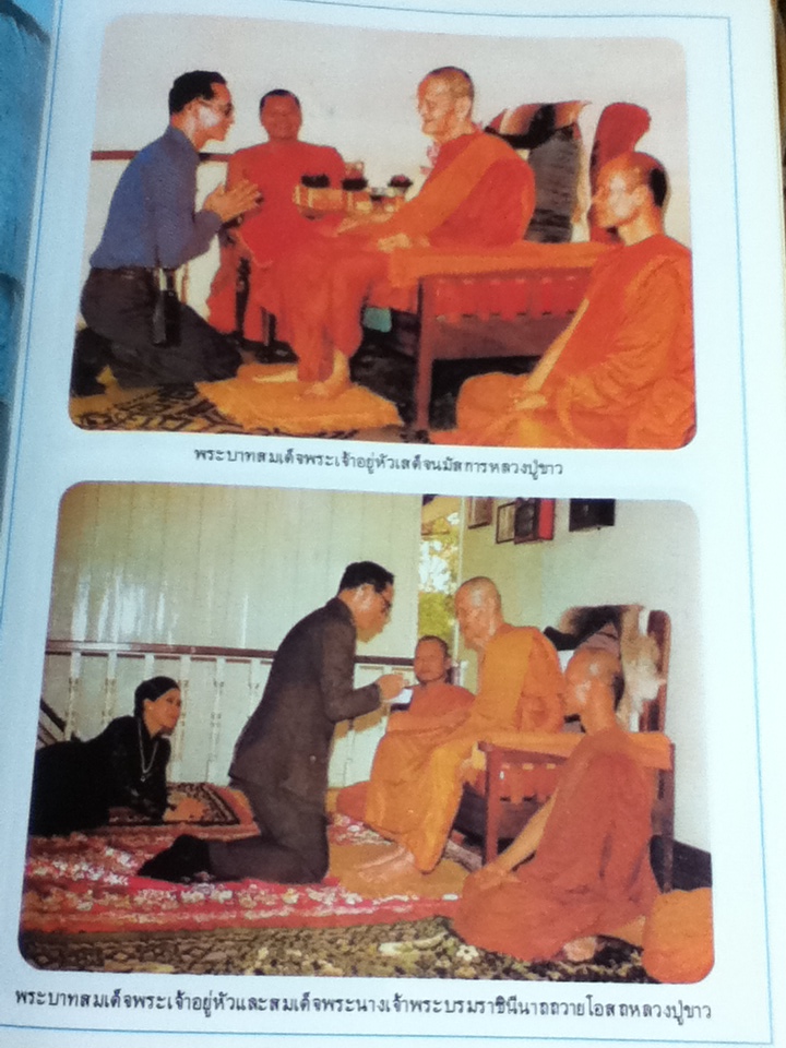 อนุสรณ์เนื่องในงานบำเพ็ญกุศลคล้ายวันมรณะภาพครบรอบปีที่ 10 ของ หลวงปู่ขาว อนาลโย วันที่ 16 พฤษภาคม 2536