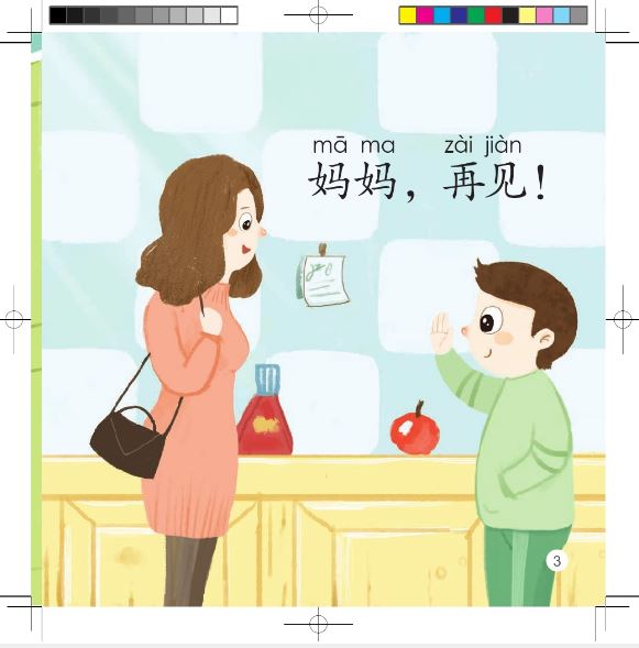 หนังสืออ่านนอกเวลาภาษาจีนชุดสมาร์ทแคท: ระดับอนุบาล เล่ม 1-2 ลาก่อน เจ้าเหมียว! 轻松猫 · 中文分级读物(幼儿版)第1级2:小猫,再见!Smart Cat · Chinese Graded Reader (Kindergarten's Edition) Level 1-2: Kitten, goodbye!