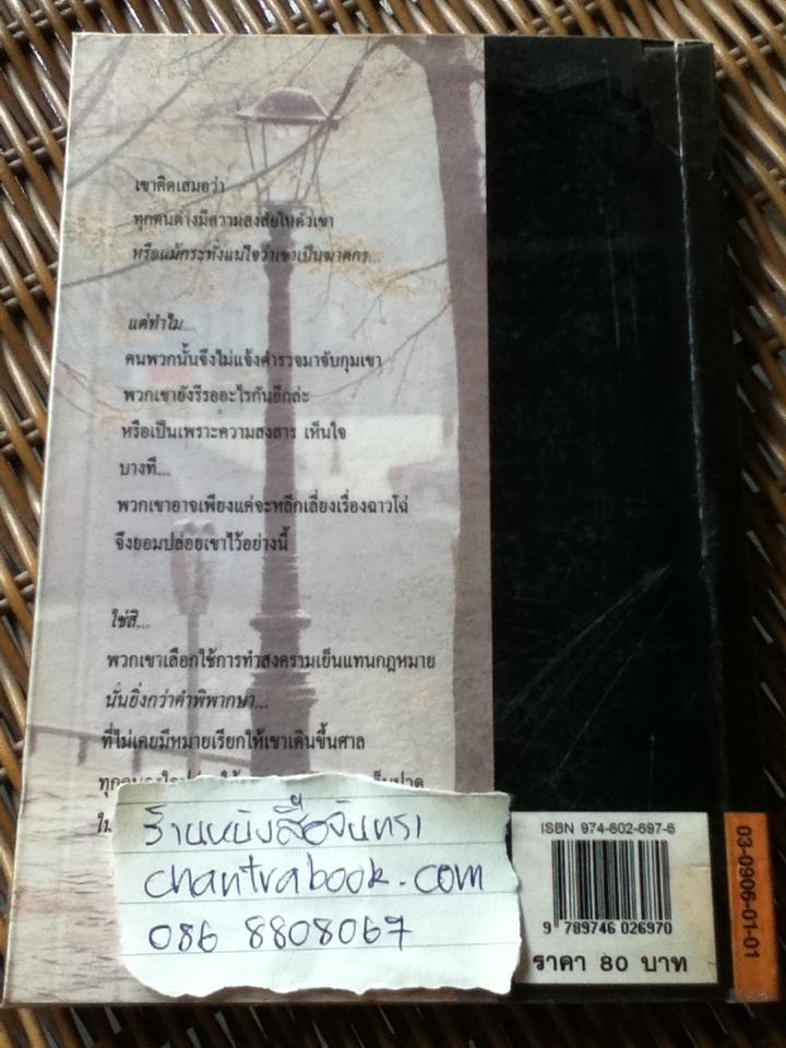 ผู้ลอบฆ่า/ จอร์จ ซิเมอนง