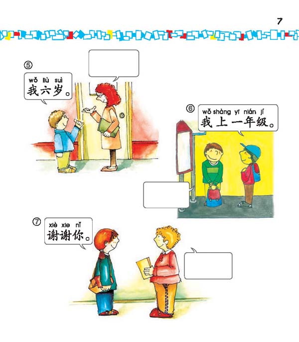 แบบเรียน Easy Steps to Chinese for Kids ( 1b)+CD 轻松学中文（少儿版）（英文版）课本1b（含1CD）Easy Steps to Chinese for Kids (1b) Textbook+CD