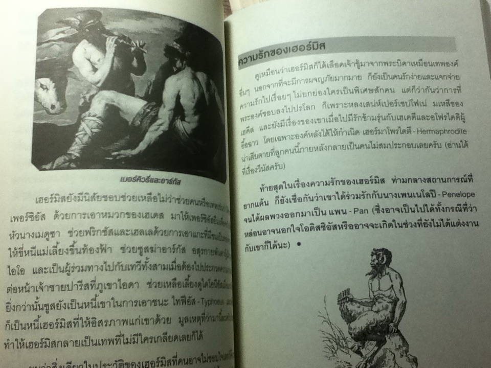 ตำนานเทพกรีกและหมู่ดาว/ คอสมอส