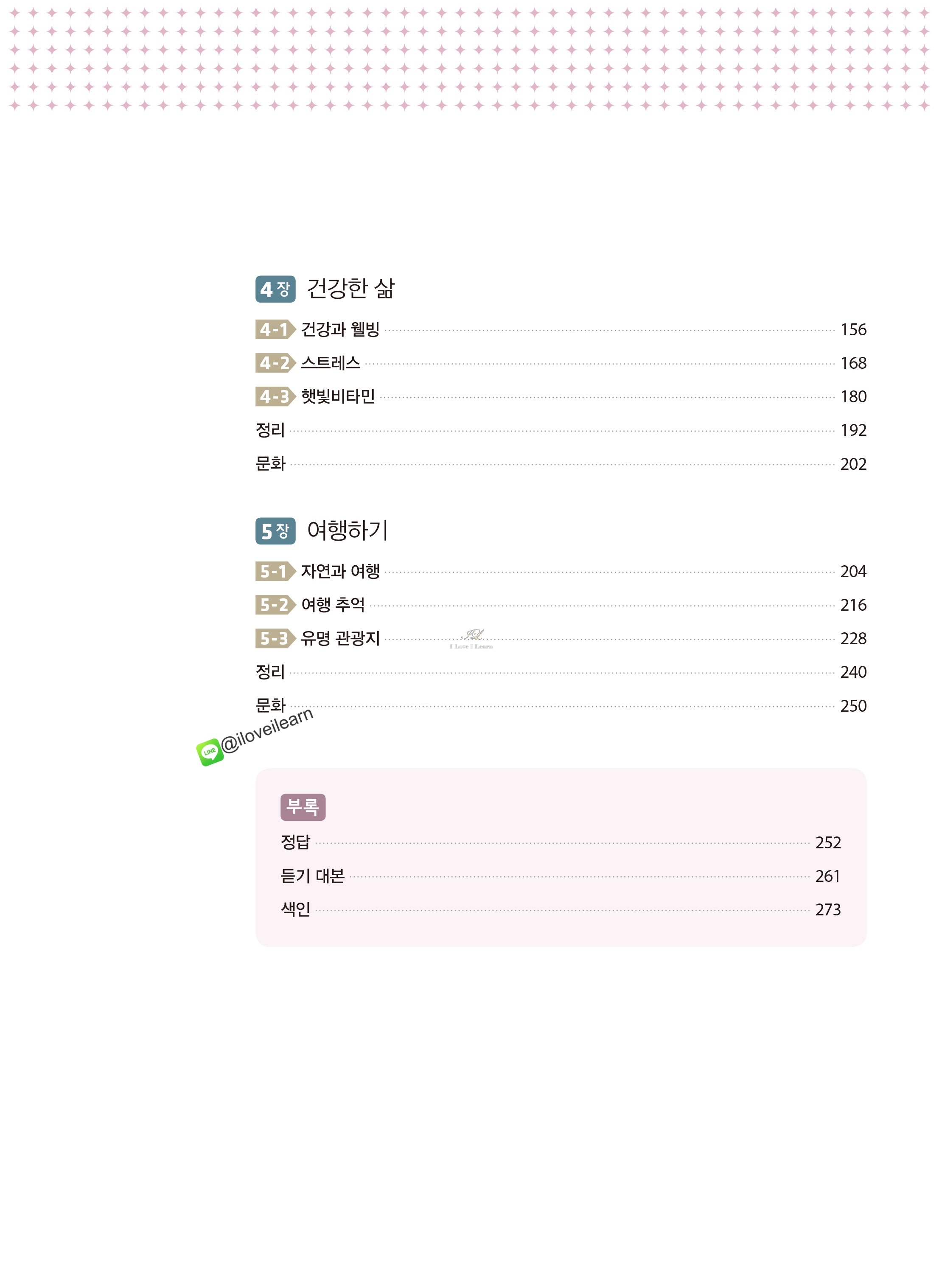 หนังสือเรียนภาษาเกาหลี Vitamin Korean 3 비타민 한국어 3 หนังสือเรียนภาษาเกาหลีสำหรับผู้เริ่มเรียนภาษาเกาหลี หนังสือเรียนภาษาเกาหลีสำหรับผู้ที่ไม่มีพื้นฐานภาษาเกาหลี หนังสือเรียนภาษาเกาหลีที่สามารถเรียนด้วยตัวเอง