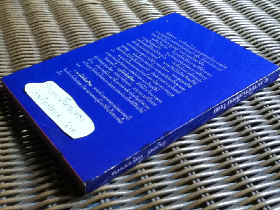 5นาทีกับศิลปไทย/ วิบูลย์ ลี้สุวรรณ