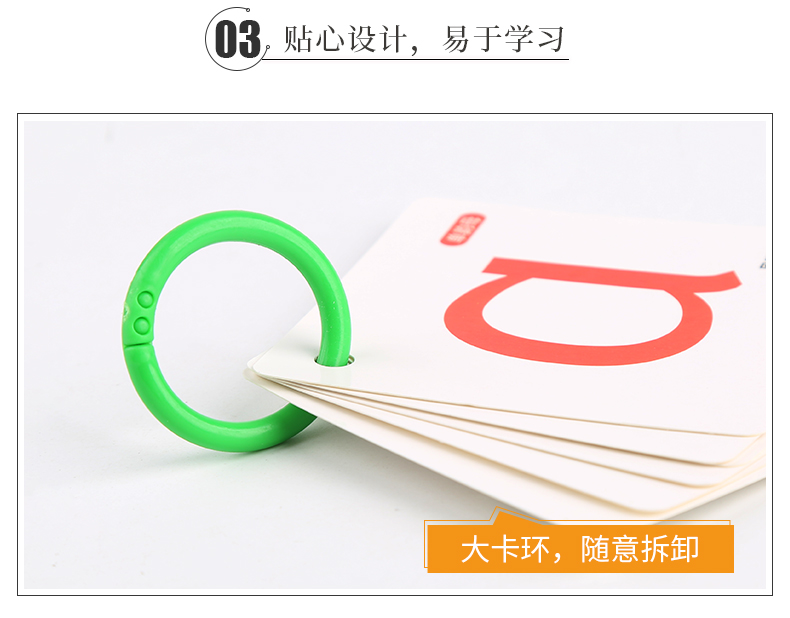 บัตรคำศัพท์สมาร์ทการ์ดภาษาจีนสอนออกเสียงพินอิน 聪明宝宝跟我学拼音