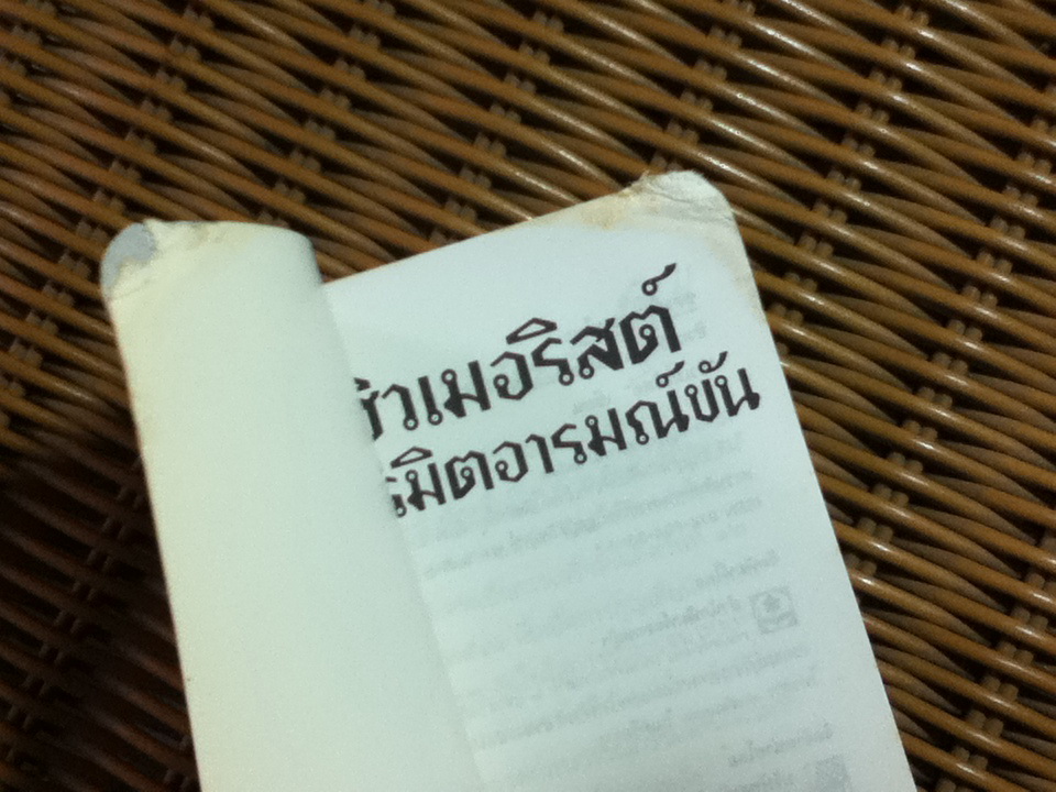 ขบขันกับฮิวเมอริสต์ 4 เล่ม/ชุด บรรจุกล่อง