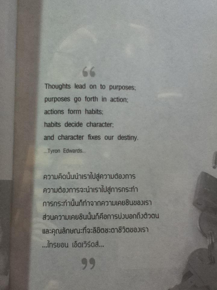 ปลดล็อกความคิดระเบิดพลังชีวิตสู่ความสำเร็จไร้ขีดจำกัด/ ทศ คณนาพร และคณะ