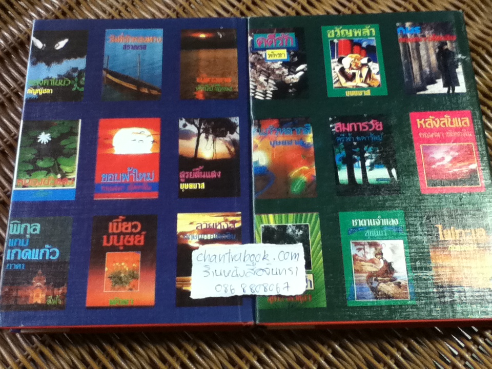 เรือนแรม (ภาค 1-2/จบ)/ จุลลดา ภักดีภูมินทร์