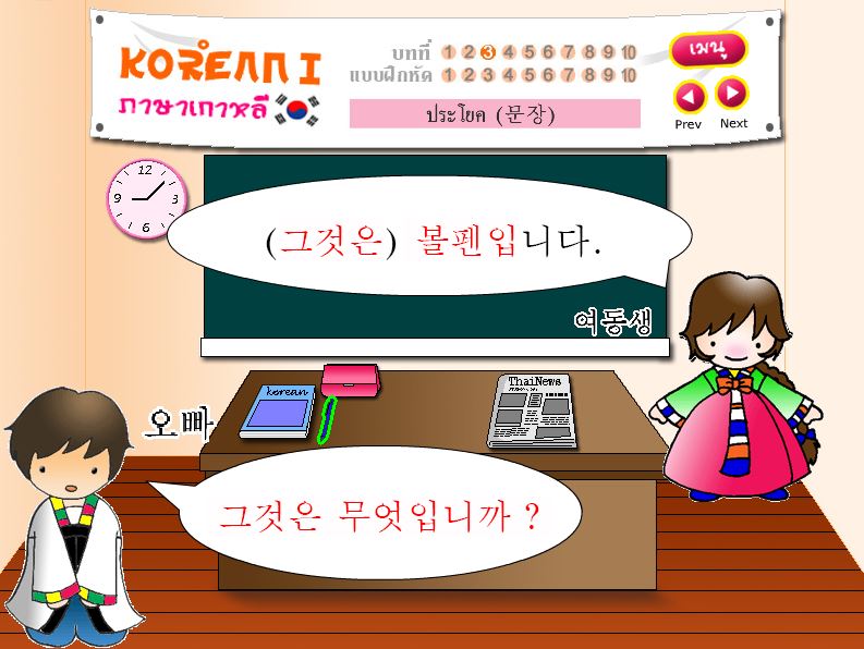 อนิเมชั่นภาษาเกาหลี1