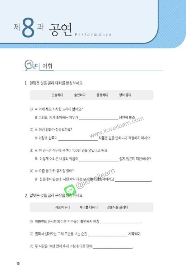 แบบฝึกหัดหนังสือเรียนภาษาเกาหลี Ewha Korean 3-2 이화 한국어 3-2 (Workbook) Ewha Korean 3-2 (English Version) (Workbook)