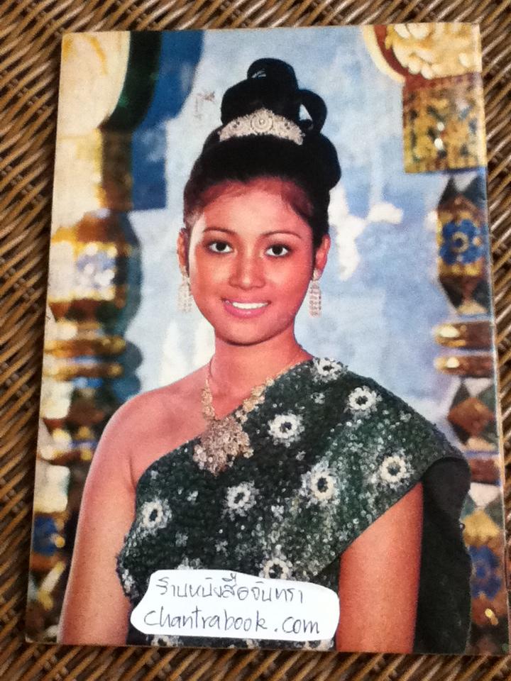 ห้องอาหารขวัญเรือน ชุดที่ 2