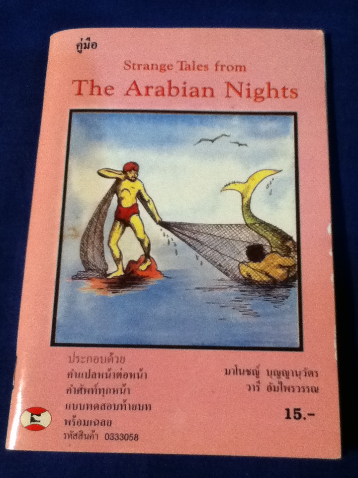 คู่มือ Strange Tales from The Arabian Nights (หนังสือแถม)