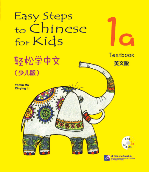แบบเรียน Easy Steps to Chinese for Kids (1a)+CD 轻松学中文（少儿版）（英文版）课本1a（含1CD）Easy Steps to Chinese for Kids (1a)+CD