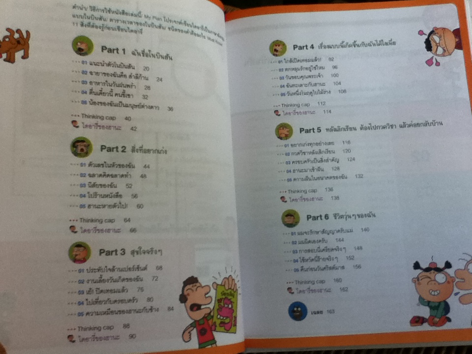 เก่งอังกฤษกับโนบินสัน:ไดอารี่วันละ3ประโยค ปกแข็ง/ ฮามยองวุก