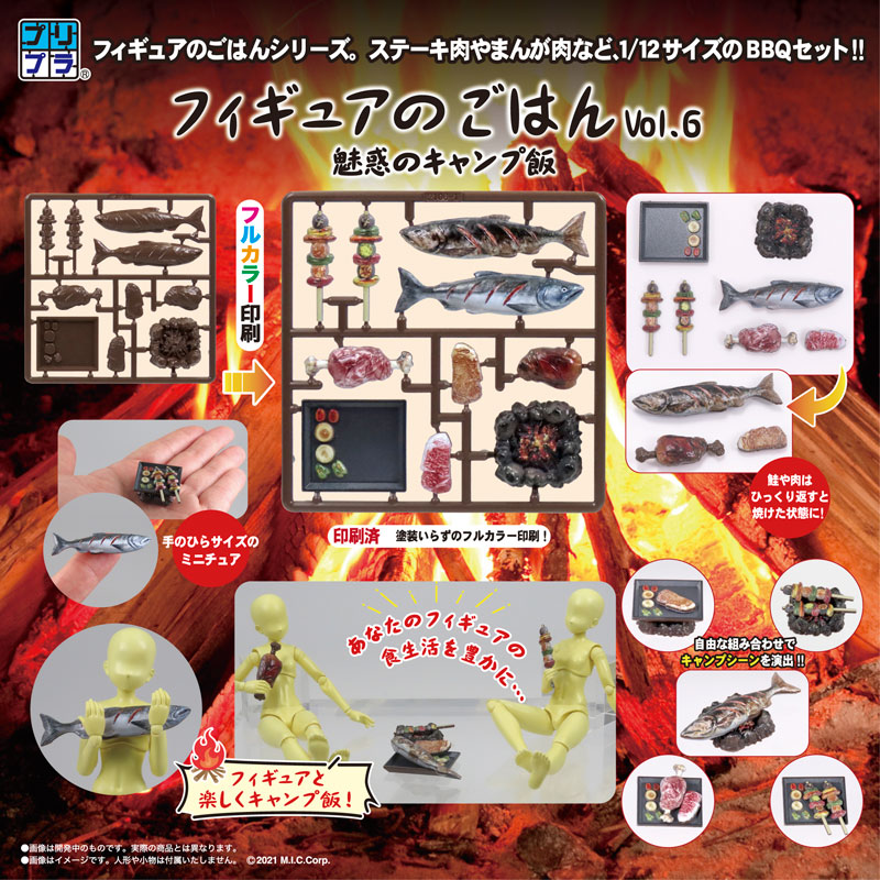 Pripra Figure Meal Vol.6 Enchanting Camp Food Plastic Model(Pre-order)
