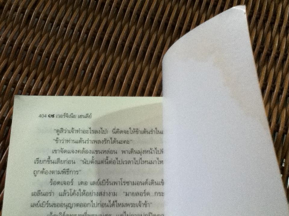 ศัตรูคู่วิวาห์/ เวอร์จิเนีย เฮนลีย์