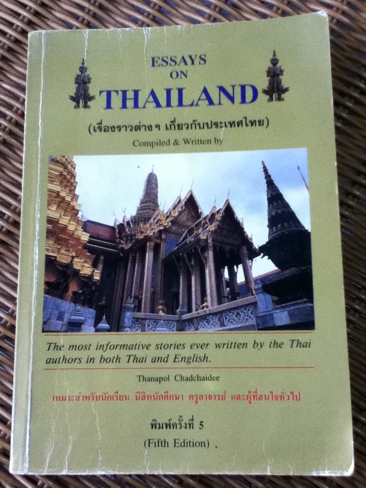 ESSAYS ON THAILAND 2 ภาษา อังกฤษ-ไทย (หนังสือแถม)