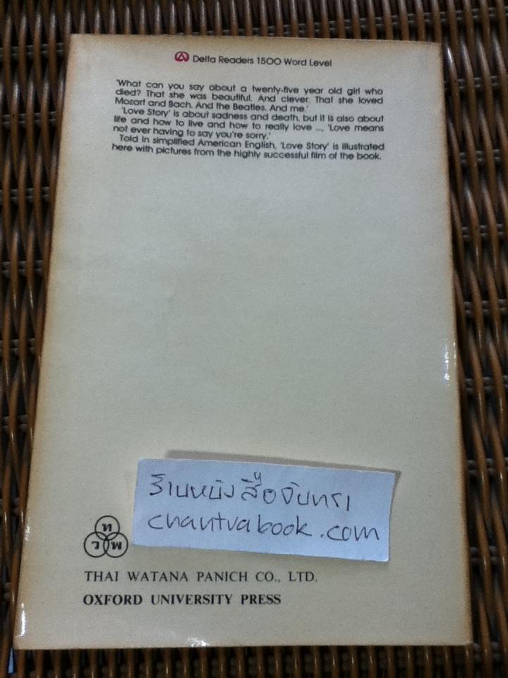 Love Story/ Erich Segal