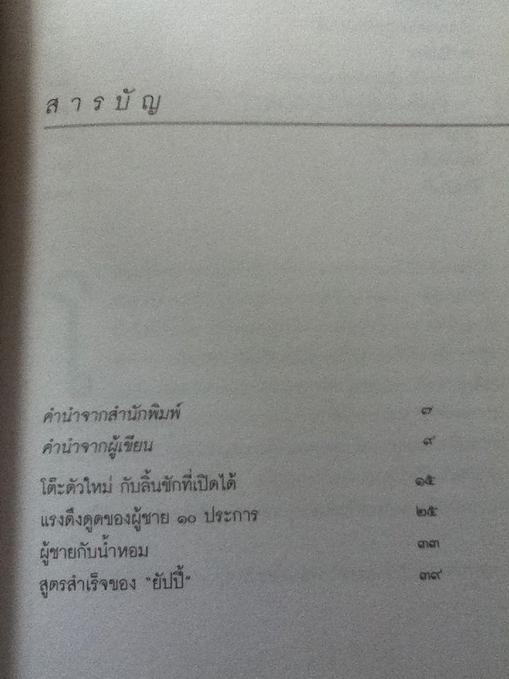โต๊ะตัวใหม่กับลิ้นชักที่เปิดได้