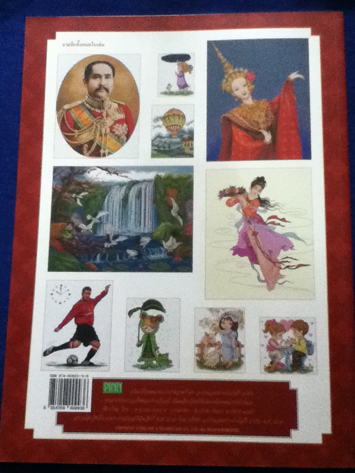 ภิญญ์ ลายปักครอสติช เล่ม 19