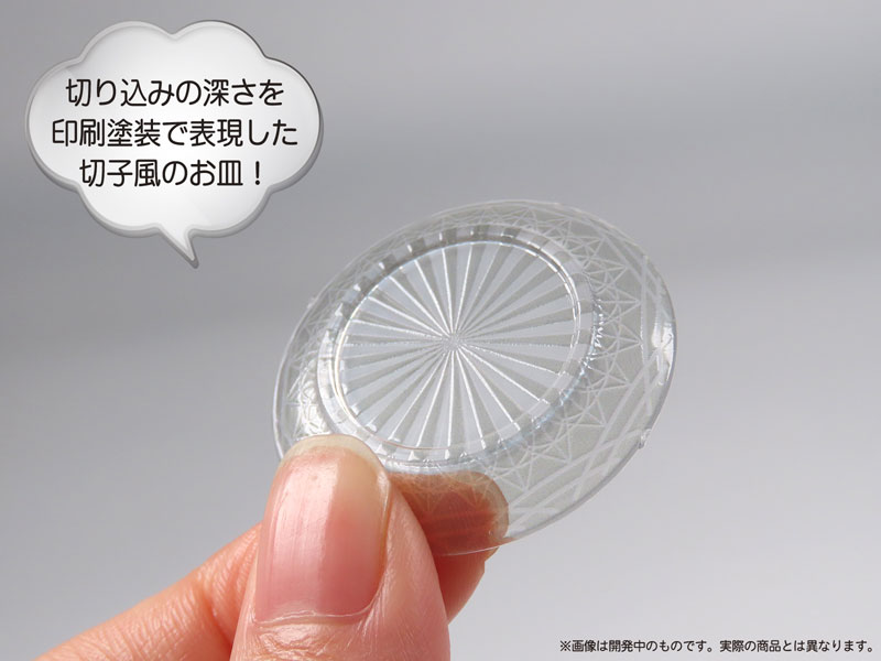 Pripra Figure Plate Vol.6 Plastic Model(Pre-order)