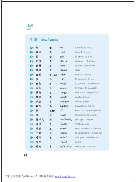 แบบเรียนภาษาจีน Speaking Chinese (English Annotation) Vol.1 (3rd Edition) - Textbook with 1CD 说汉语·第三版（英文注释本）上册（含录音CD1盘）