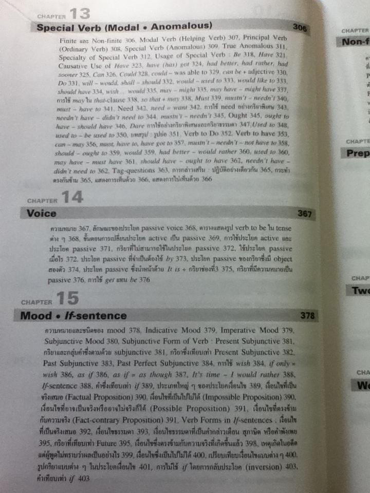 GRAMMAR AND TECHNIQUES OF THE ENGLISH LANGUAGE 1999 Edition/ Lert Kesorncam