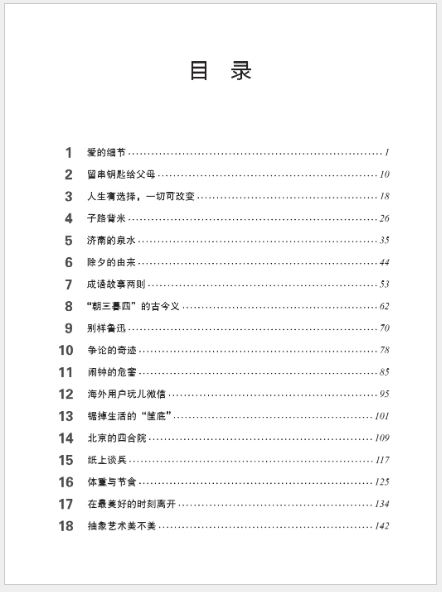 หนังสือคู่มือครู HSK Standard Course 5A HSK标准教程5（上）教师用书 HSK Standard Course 5A Teacher’s Book