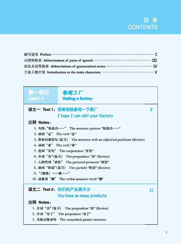 แบบเรียนภาษาจีนธุรกิจ Winning in China (ระดับกลาง)+MP3 赢在中国;提高篇+MP3 Winning in China-Business Chinese (Intermediate Level)+MP3