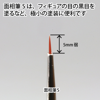 GH-EBRSP-MS BRUSHWORK PRO POINTED BRUSH S