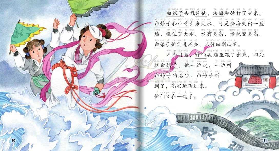 หนังสือการ์ตูนอ่านนอกเวลาภาษาจีน-นางพญางูขาว(นิทานพื้นบ้านจีน) +CD 中文小书架—汉语分级读物（中级）：民间故事 白蛇传（含1CD-ROM）The Chinese Library Series - Chinese Graded Readers (Intermediate): Folktales - The White Snake+CD