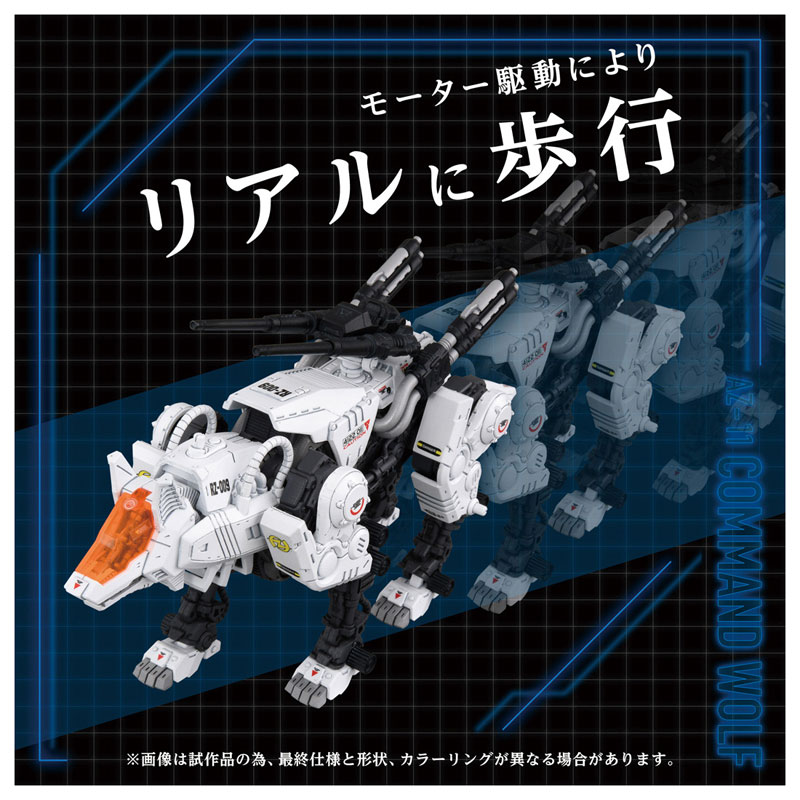 ZOIDS AZ-11 Command Wolf Plastic Model(Pre-order)