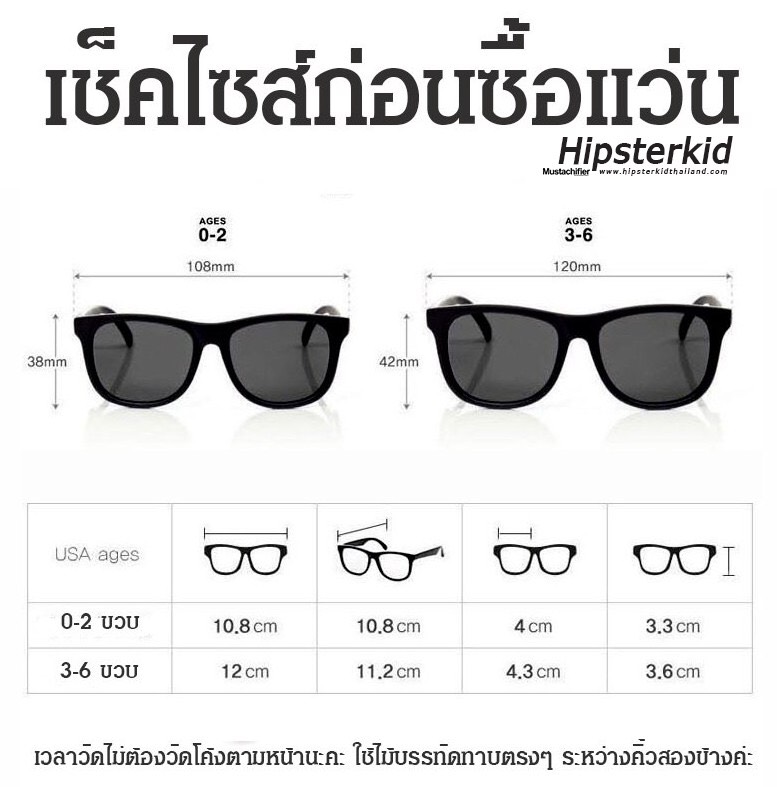 Hipsterkid Rosé Sunglasses Age 3-6 แว่นกันแดดเด็กสีโรเซ่
