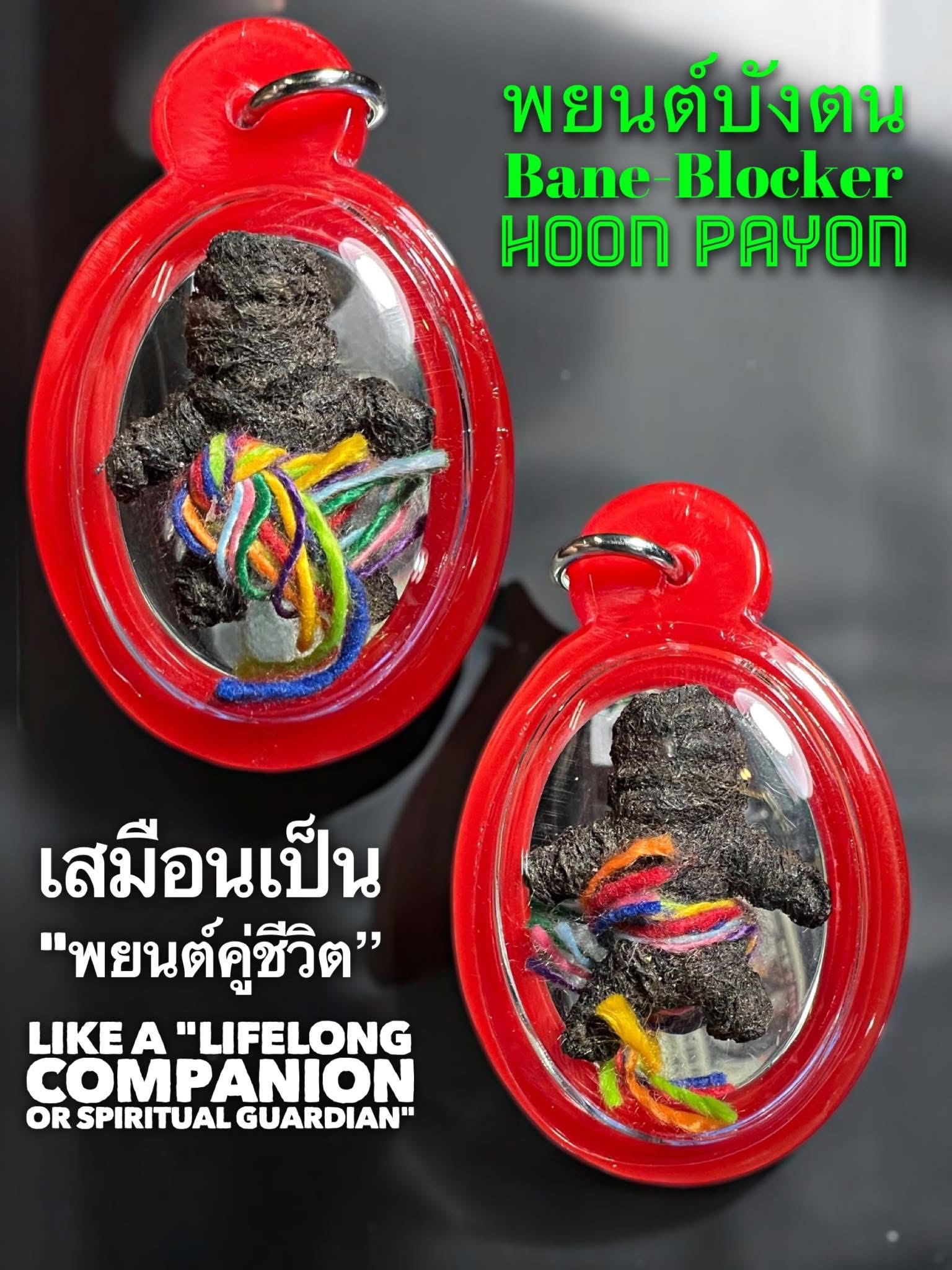 พยนต์บังตน Bane-Blocker Hoon Payon. SKU-03512