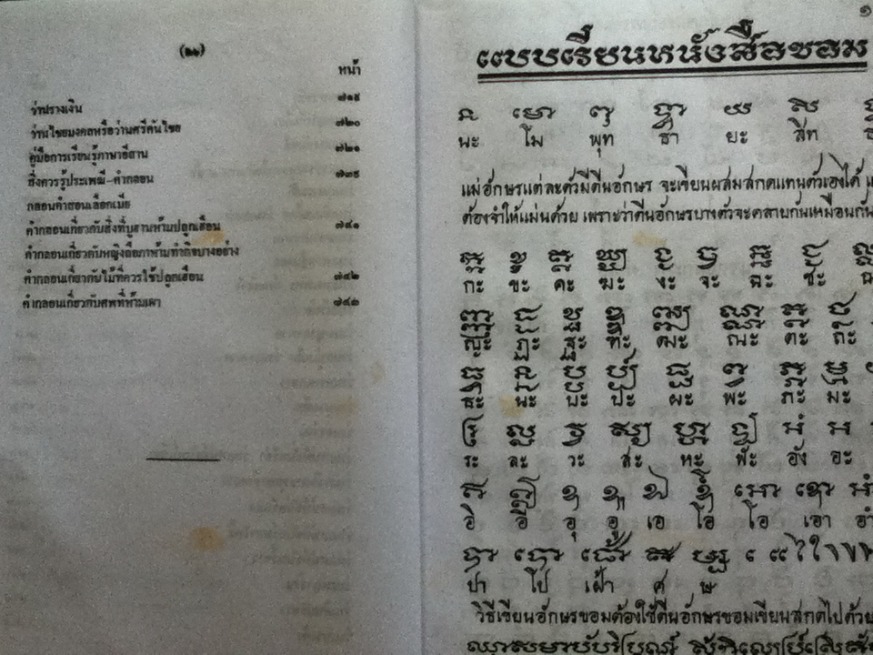 ประเพณีอีสาน