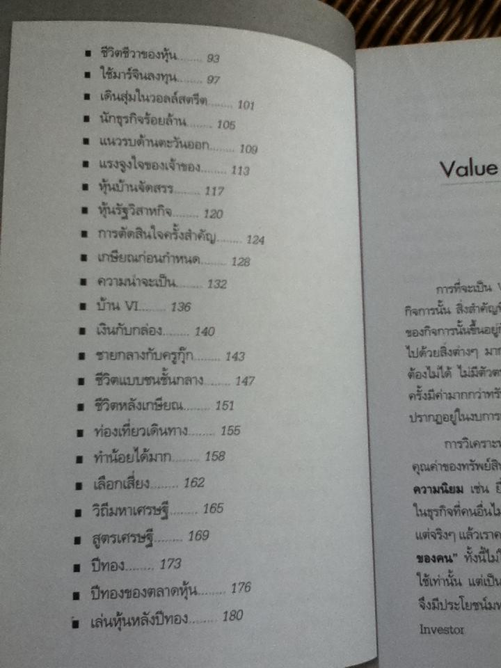เล่นหุ้นในปีทอง/ ดร.นิเวศน์ เหมวชิรวรากร