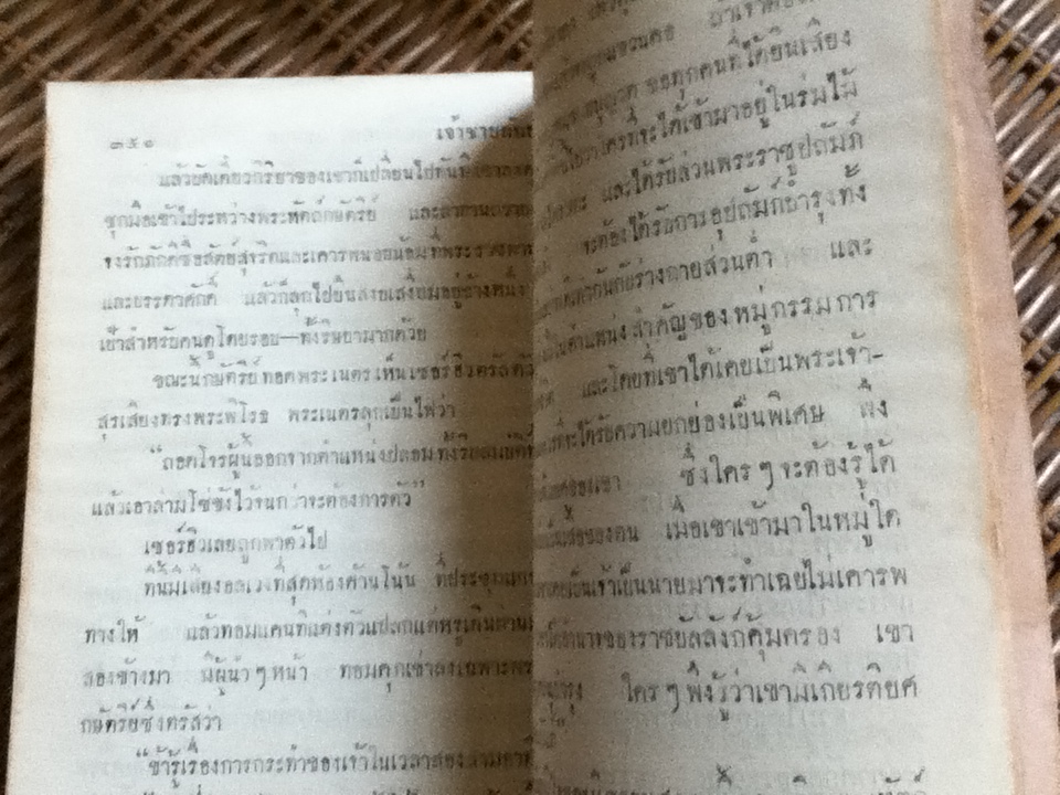 เจ้าชายกับยาจก The Prince and The Pauper/ มาร์ก ทเวน