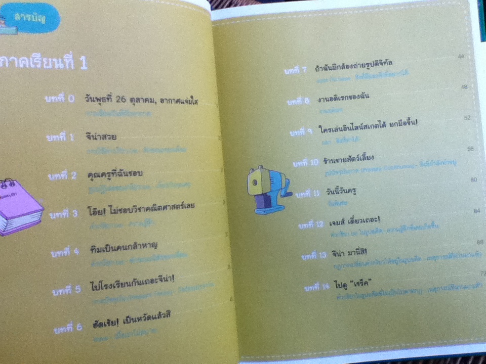 เก่งเขียนอังกฤษง่ายนิดเดียว ฉบับการ์ตูน ปกแข็ง/ มุน ดันยอล