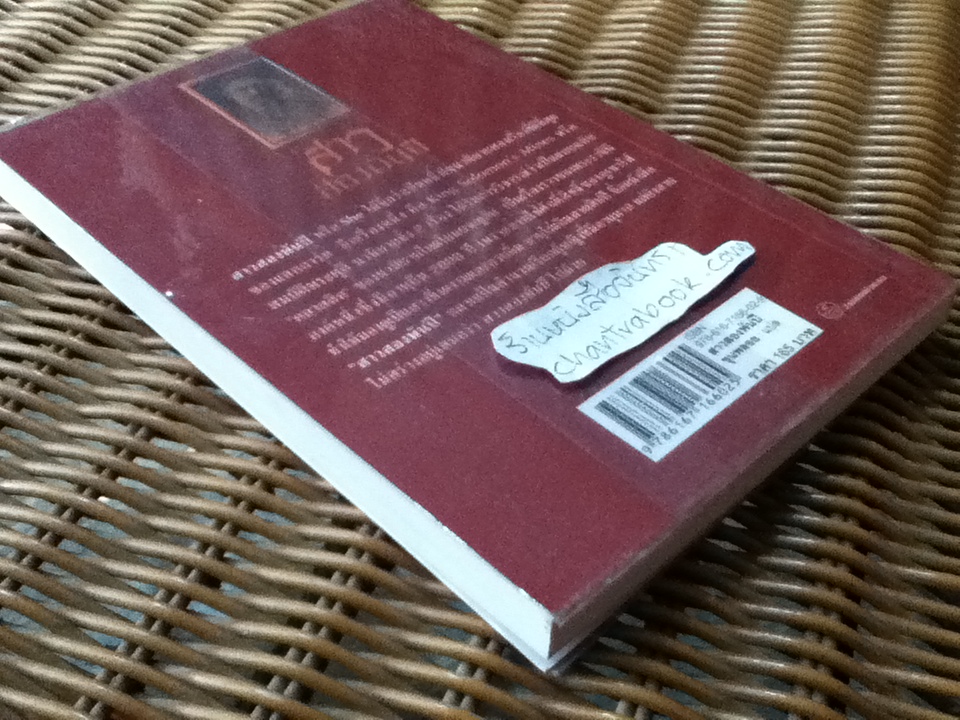 สาวสองพันปี/ เซอร์เฮนรี ไรเดอร์ แฮกการ์ด