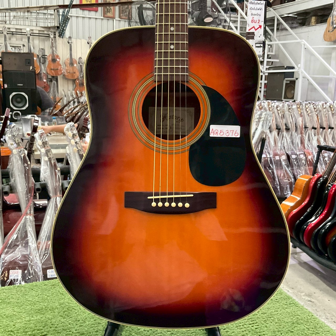 กีต้าร์โปร่ง History : HFGITS