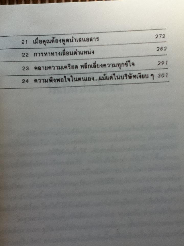 สร้างทีมเสือ/เครก เอส.ไรซ์