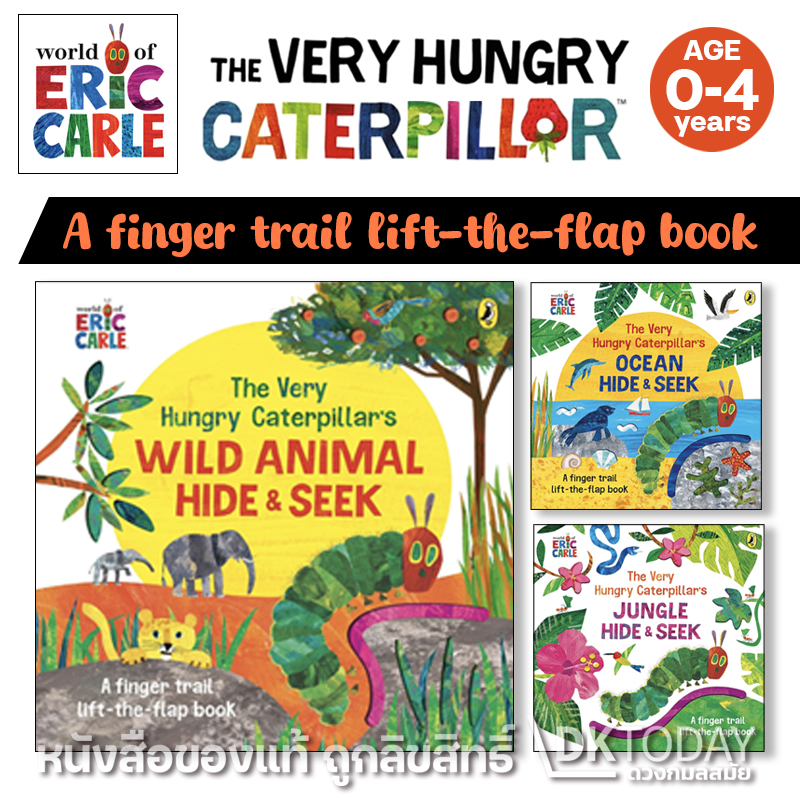 THE VERY HUNGRY CATERPILLAR'S: HIDE AND SEEK SERIES - (A Finger Trail Lift-the-Flap Book)