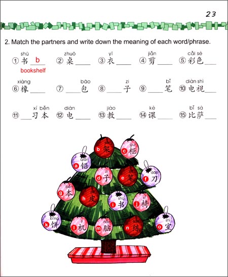 แบบฝึกหัด Easy Steps to Chinese for Kids ระดับ 4b 轻松学中文（少儿版）（英文版）练习册4b Easy Steps to Chinese for Kids（English Edition）Workbook 4b