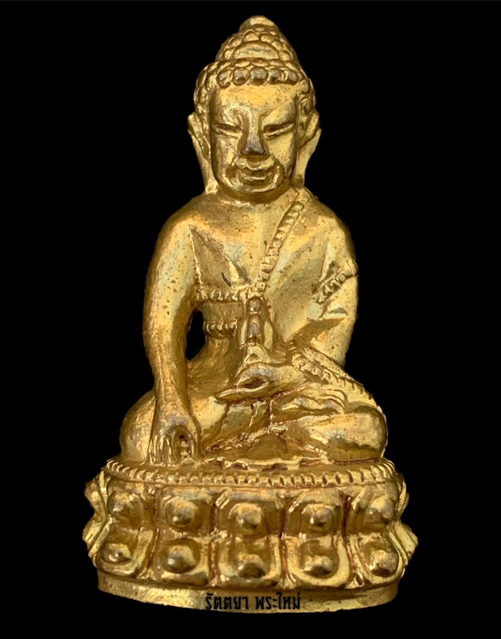 พระกริ่ง มหาราช 80 พรรษา 5 ธันวาคม 2550 ธนาคารออมสิน จัดสร้าง เนื้อทองทิพย์