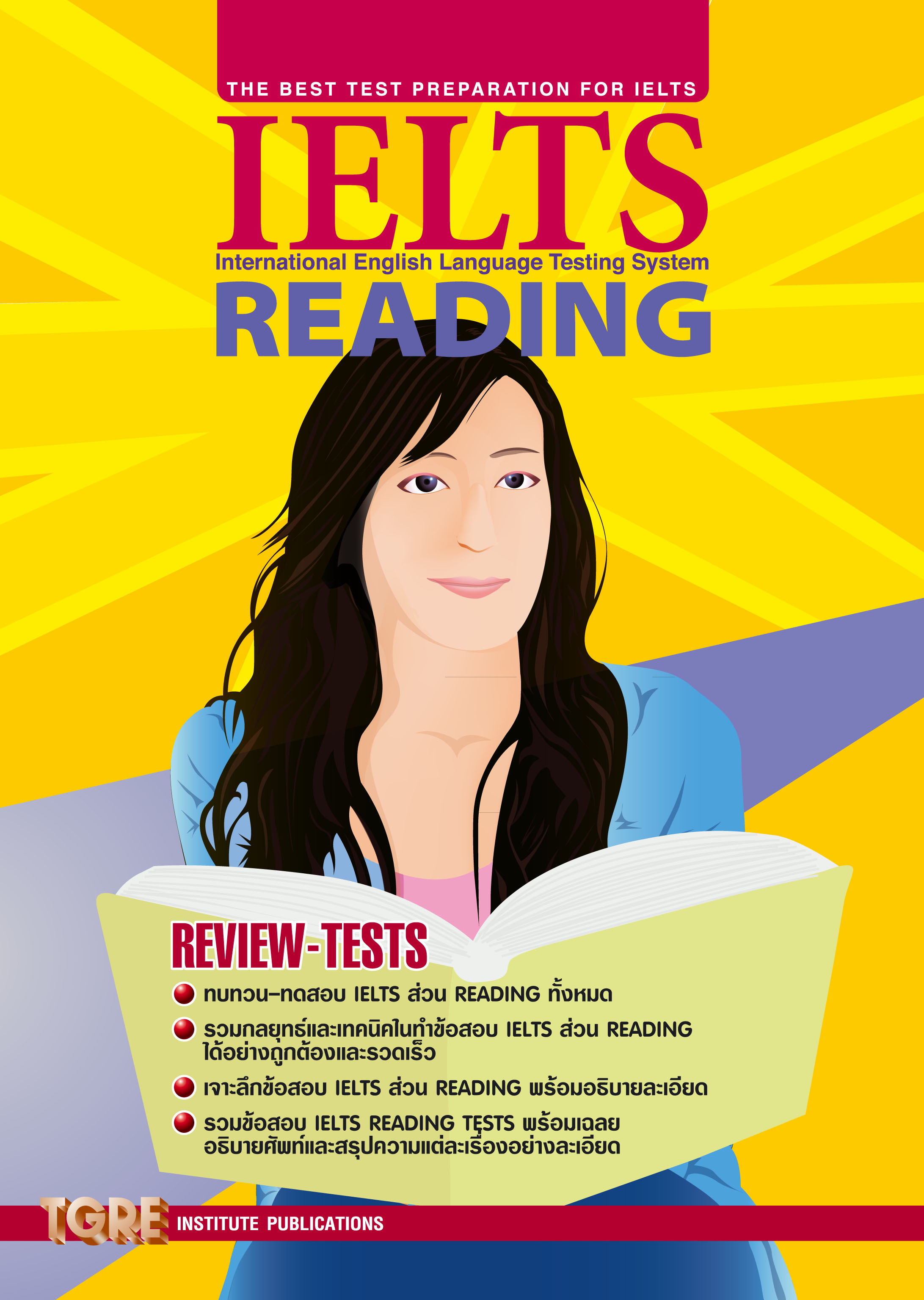 IELTS READING | หนังสือเตรียมสอบ ข้อสอบ เข้าอินเตอร์ จุฬาฯ มหิดล ธรรมศาสตร์ เกษตร