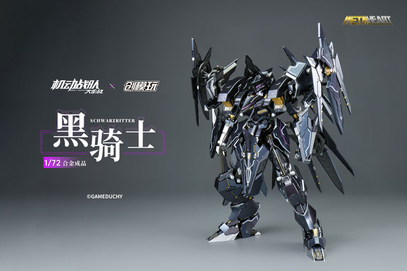 TRON MODEL x Kidou Sentai Iron Saga METALHEART Series SCHWARZRITTER 1/72 Scale Alloy Posable Figure(Pre-order)