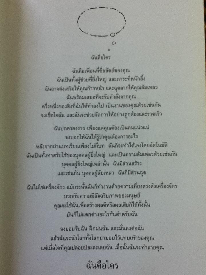 7 อุปนิสัยให้วัยรุ่นเป็นเลิศ/ฌอน โควีย์